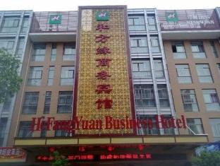 He Fang Yuan Business Hotel Иу Экстерьер фото