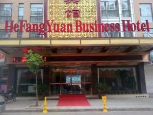He Fang Yuan Business Hotel Иу Экстерьер фото